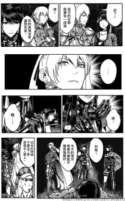 Page 133 of 铁处女外传—女忍篇（完结）