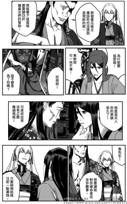 Page 138 of 铁处女外传—女忍篇（完结）