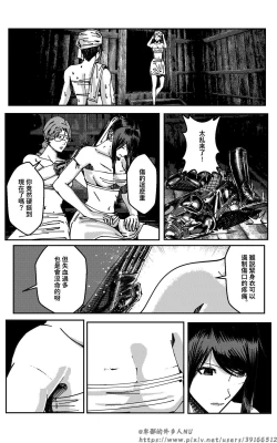 Page 148 of 铁处女外传—女忍篇（完结）