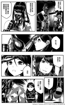 Page 155 of 铁处女外传—女忍篇（完结）