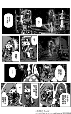 Page 156 of 铁处女外传—女忍篇（完结）