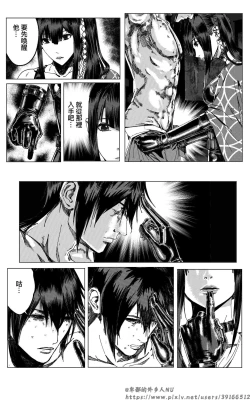 Page 161 of 铁处女外传—女忍篇（完结）