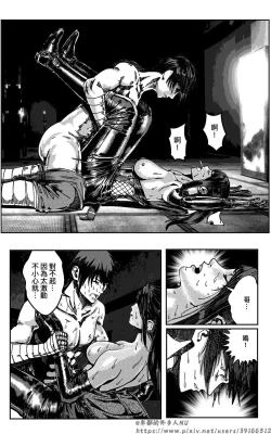 Page 164 of 铁处女外传—女忍篇（完结）