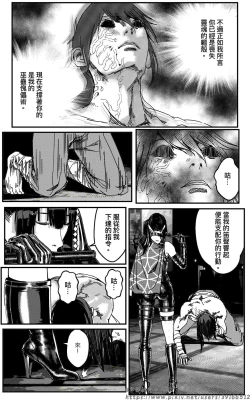 Page 167 of 铁处女外传—女忍篇（完结）