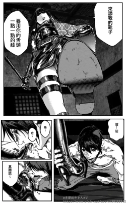 Page 168 of 铁处女外传—女忍篇（完结）