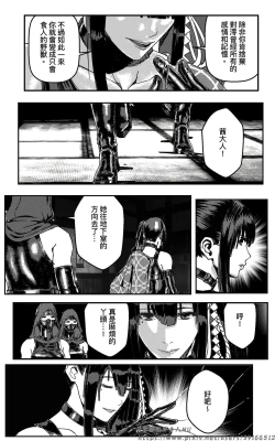 Page 170 of 铁处女外传—女忍篇（完结）