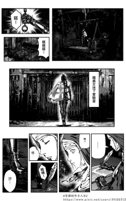 Page 172 of 铁处女外传—女忍篇（完结）