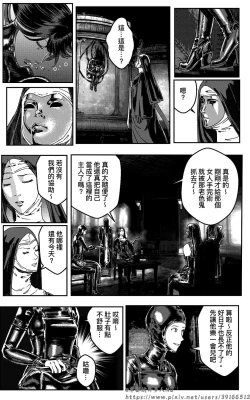 Page 176 of 铁处女外传—女忍篇（完结）
