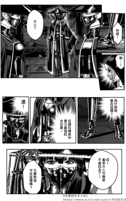 Page 182 of 铁处女外传—女忍篇（完结）