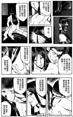 Page 189 of 铁处女外传—女忍篇（完结）