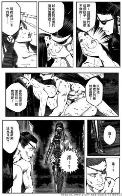 Page 190 of 铁处女外传—女忍篇（完结）