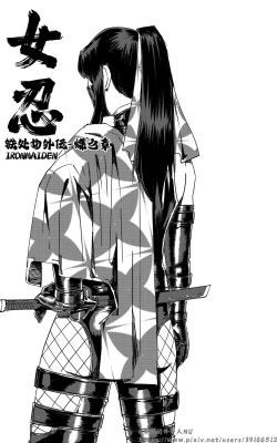 Page 194 of 铁处女外传—女忍篇（完结）