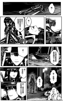 Page 219 of 铁处女外传—女忍篇（完结）