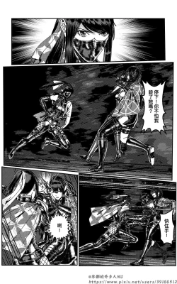 Page 220 of 铁处女外传—女忍篇（完结）