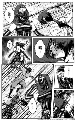 Page 227 of 铁处女外传—女忍篇（完结）