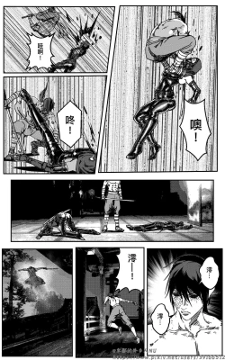 Page 228 of 铁处女外传—女忍篇（完结）