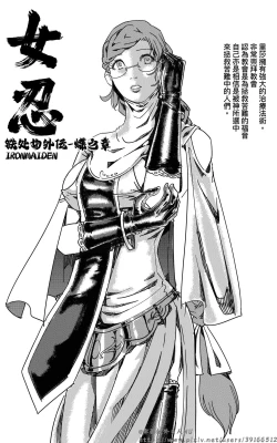 Page 229 of 铁处女外传—女忍篇（完结）