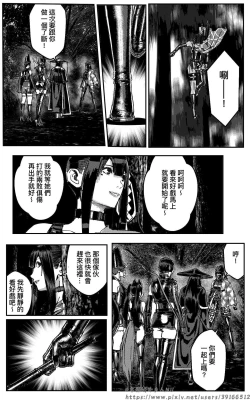 Page 236 of 铁处女外传—女忍篇（完结）