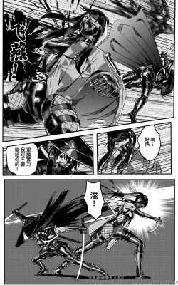 Page 238 of 铁处女外传—女忍篇（完结）