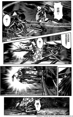 Page 241 of 铁处女外传—女忍篇（完结）