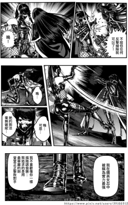 Page 245 of 铁处女外传—女忍篇（完结）