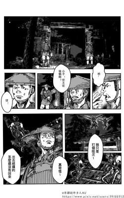 Page 24 of 铁处女外传—女忍篇（完结）