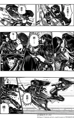 Page 251 of 铁处女外传—女忍篇（完结）