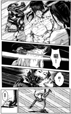 Page 259 of 铁处女外传—女忍篇（完结）