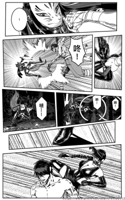 Page 262 of 铁处女外传—女忍篇（完结）