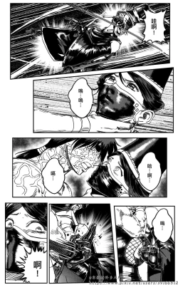 Page 270 of 铁处女外传—女忍篇（完结）