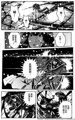 Page 273 of 铁处女外传—女忍篇（完结）