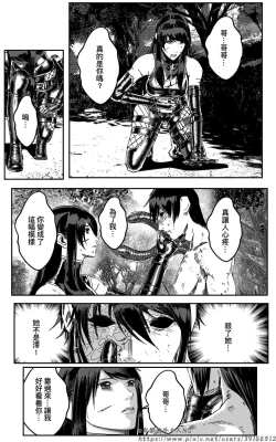 Page 280 of 铁处女外传—女忍篇（完结）