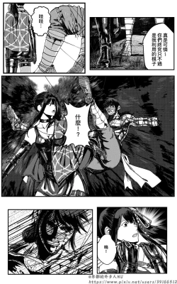 Page 290 of 铁处女外传—女忍篇（完结）