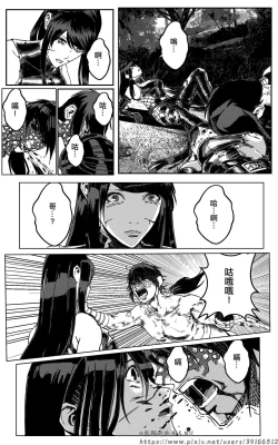 Page 293 of 铁处女外传—女忍篇（完结）