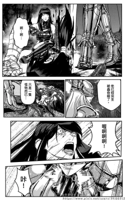 Page 295 of 铁处女外传—女忍篇（完结）