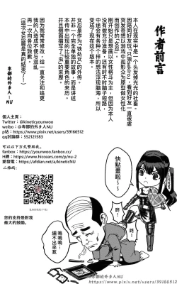 Page 2 of 铁处女外传—女忍篇（完结）