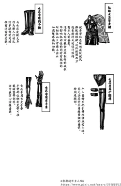 Page 310 of 铁处女外传—女忍篇（完结）