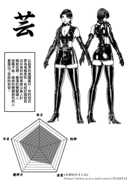 Page 313 of 铁处女外传—女忍篇（完结）