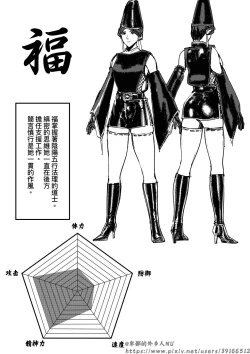 Page 315 of 铁处女外传—女忍篇（完结）