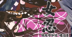 Page 317 of 铁处女外传—女忍篇（完结）