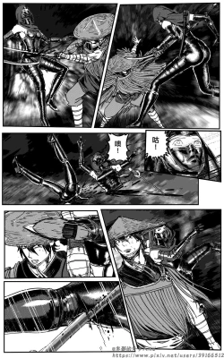 Page 36 of 铁处女外传—女忍篇（完结）