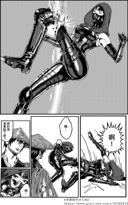 Page 37 of 铁处女外传—女忍篇（完结）