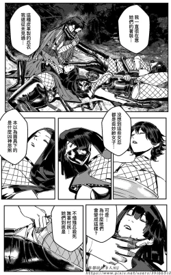 Page 40 of 铁处女外传—女忍篇（完结）