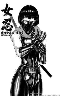 Page 44 of 铁处女外传—女忍篇（完结）