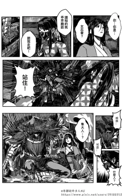 Page 55 of 铁处女外传—女忍篇（完结）