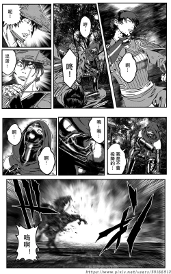 Page 5 of 铁处女外传—女忍篇（完结）