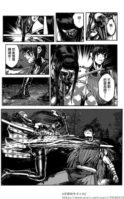 Page 88 of 铁处女外传—女忍篇（完结）