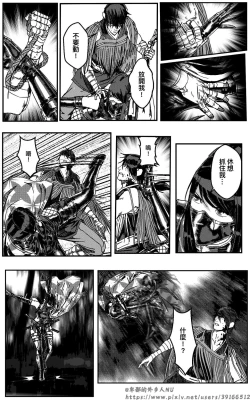 Page 90 of 铁处女外传—女忍篇（完结）