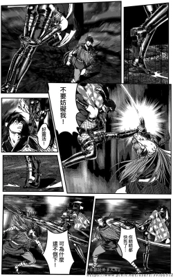 Page 91 of 铁处女外传—女忍篇（完结）