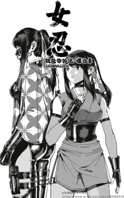 Page 95 of 铁处女外传—女忍篇（完结）